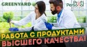  Сборка заказов на овощном складе