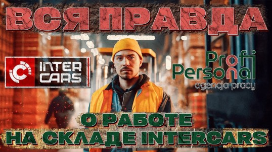 Work in a modern auto parts warehouse near Warsaw