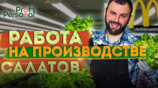 Work at the production of mix salads near Warsaw or Poznań