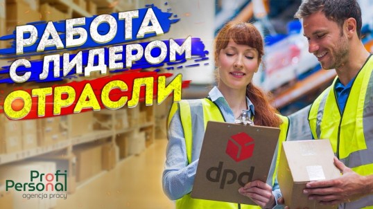 Work at the modern DPD postal warehouse in Plock