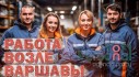  Сборка заказов на овощном складе